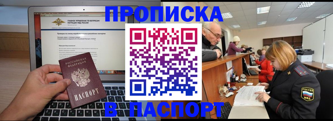 временная регистрация адрес в Жуковском