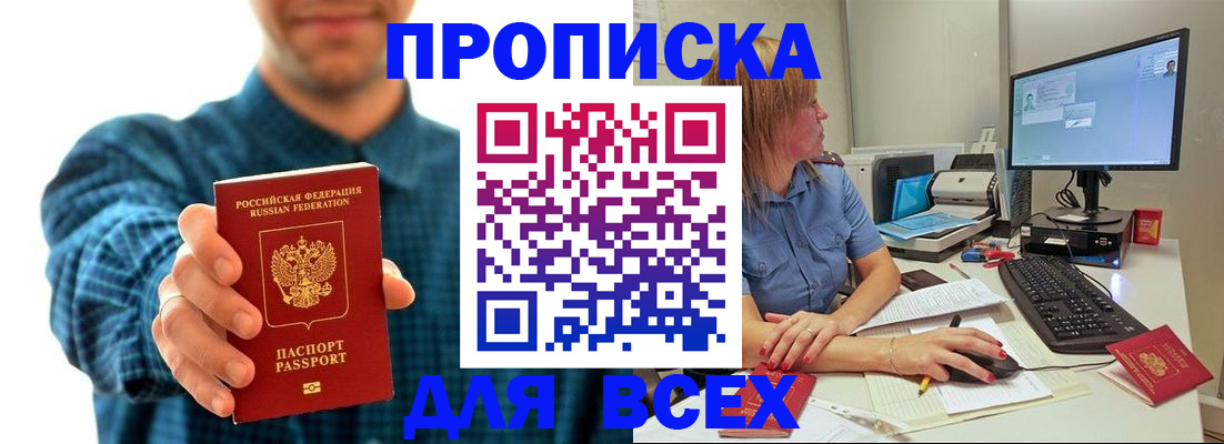 временная регистрация гарантия в Жуковском